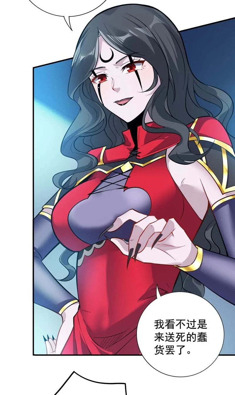 第139话 第一鬼将军！ 第33页