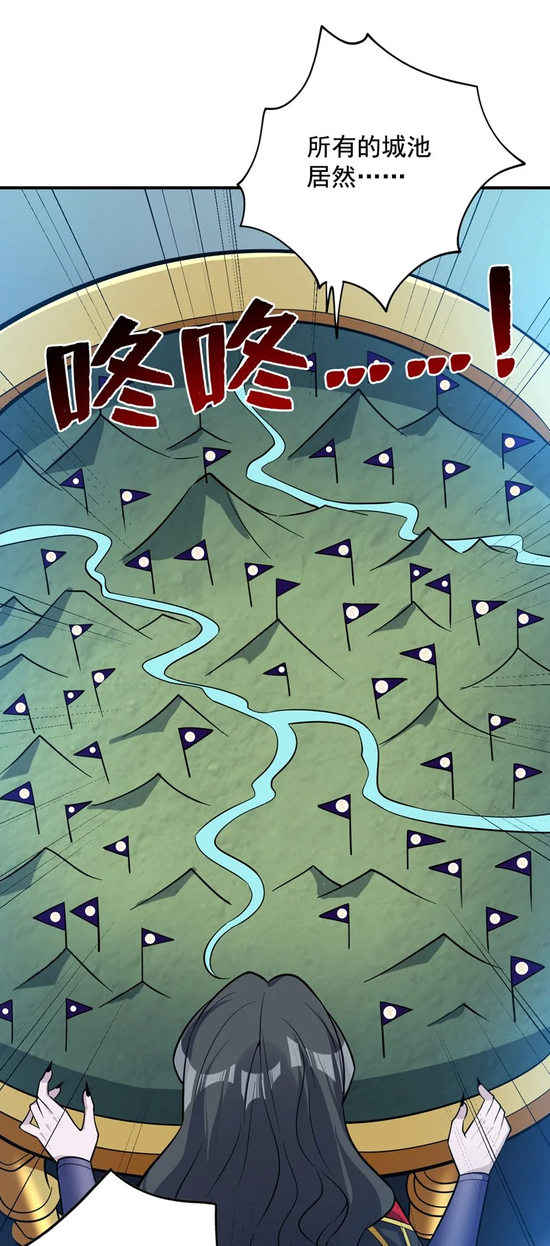 第139话 第一鬼将军！ 第35页