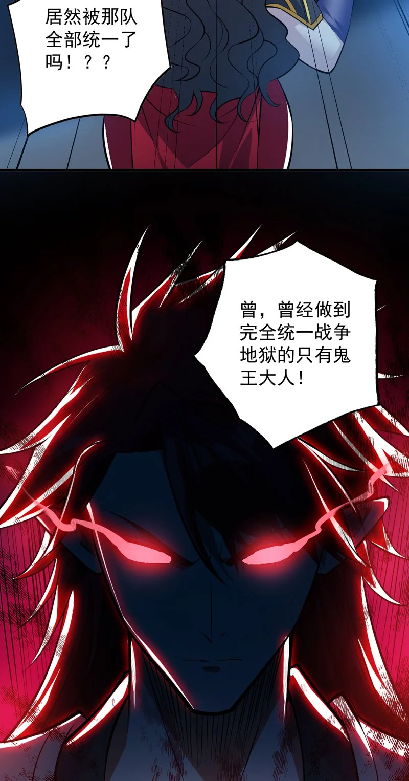 第139话 第一鬼将军！ 第36页