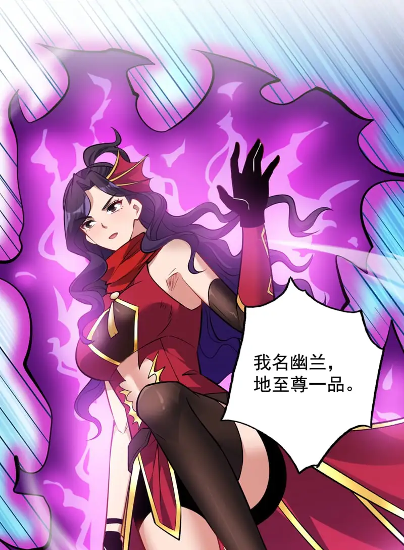 第139话 第一鬼将军！ 第42页