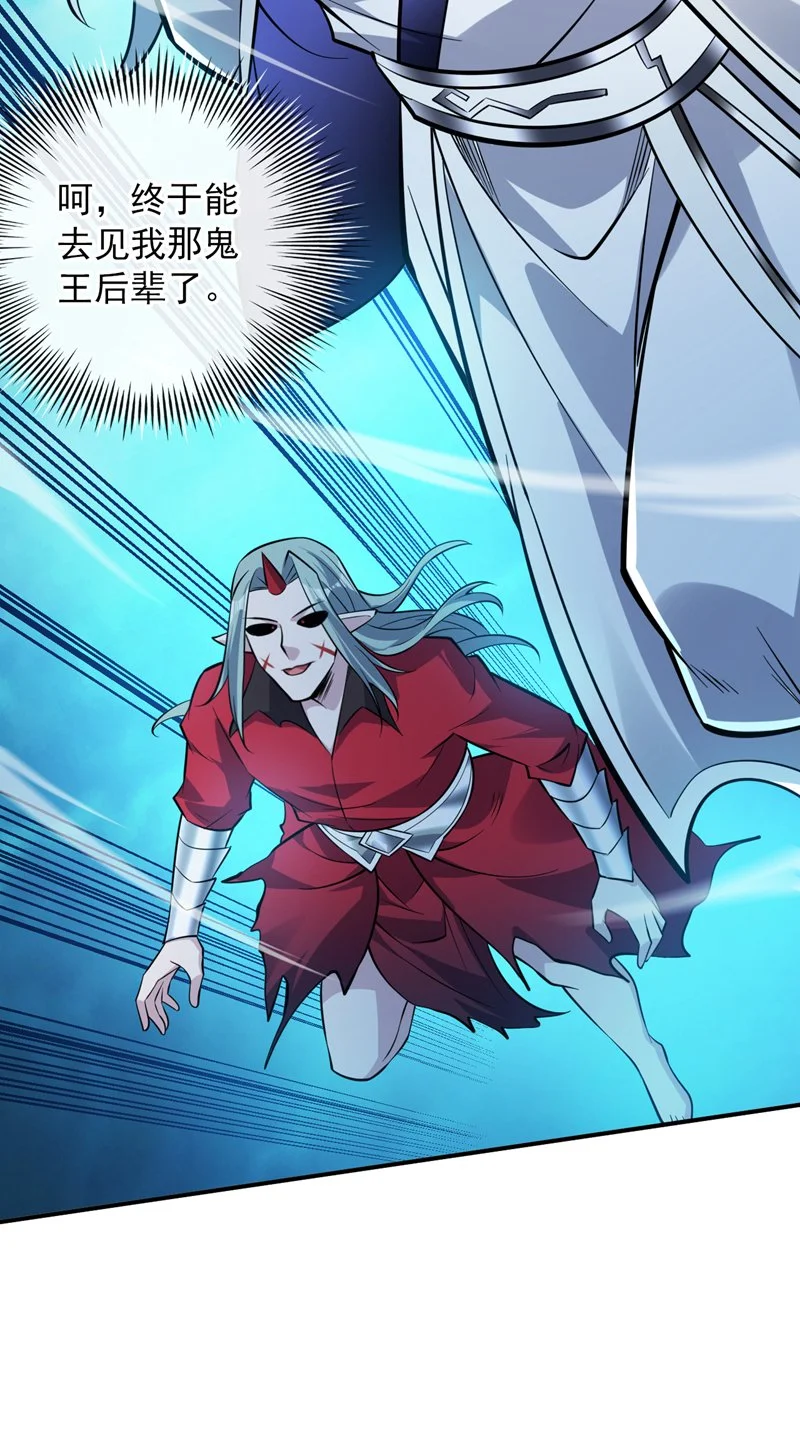 第139话 第一鬼将军！ 第46页