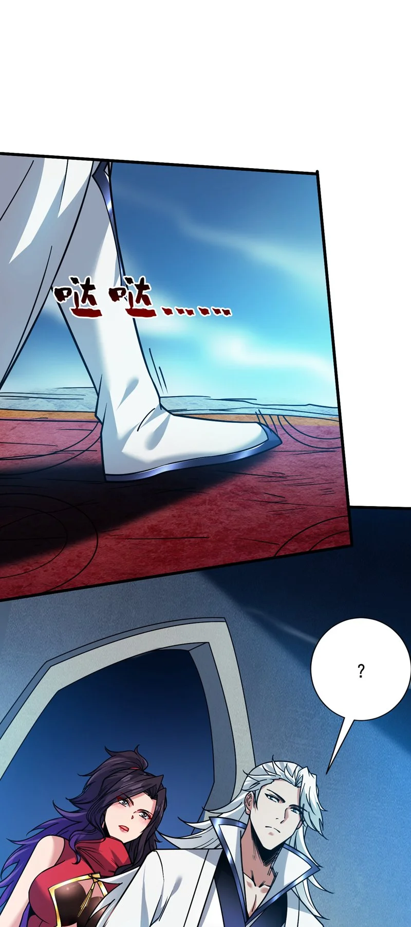 第140话 被保护的感觉 第4页