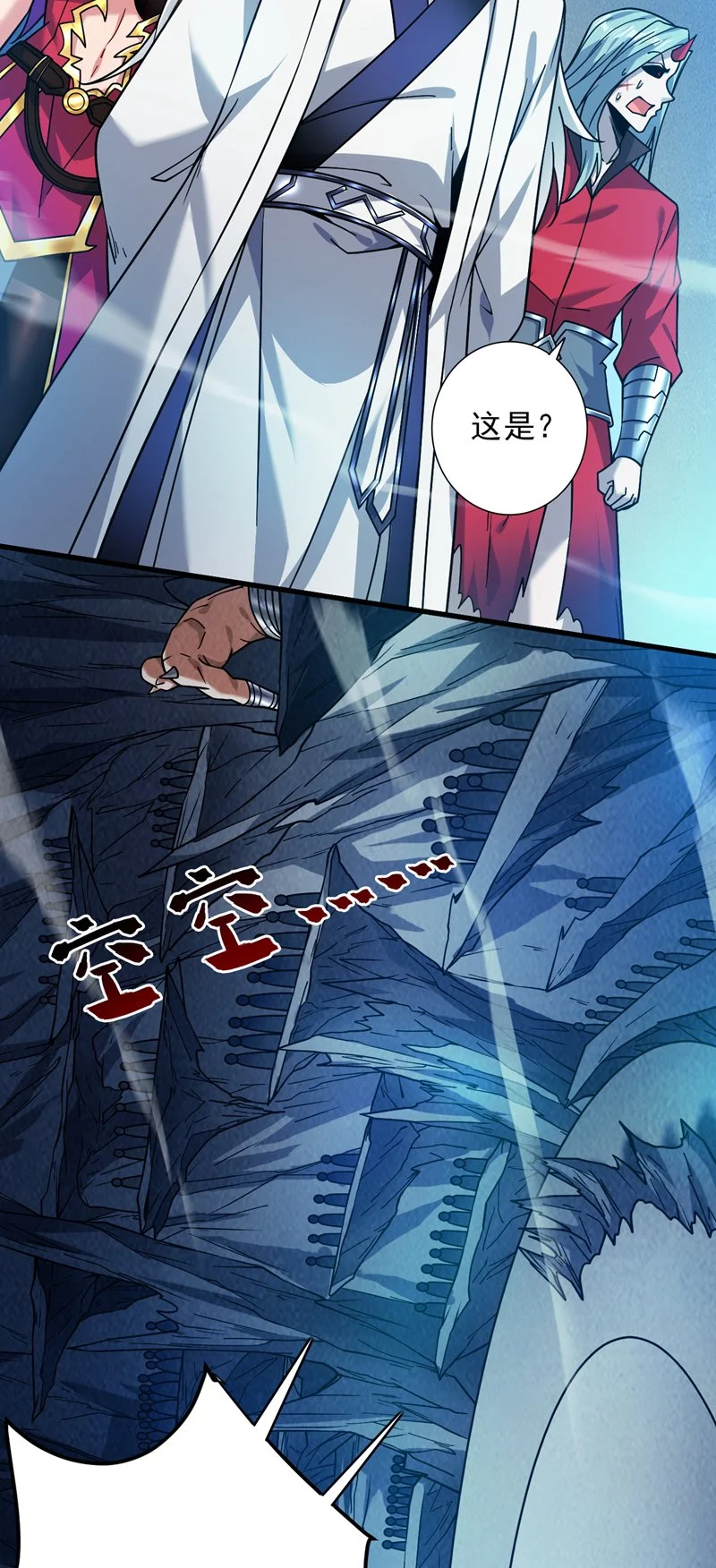 第140话 被保护的感觉 第5页