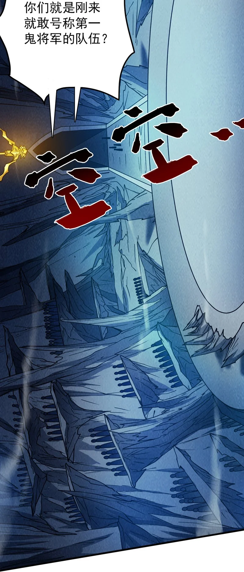 第140话 被保护的感觉 第6页