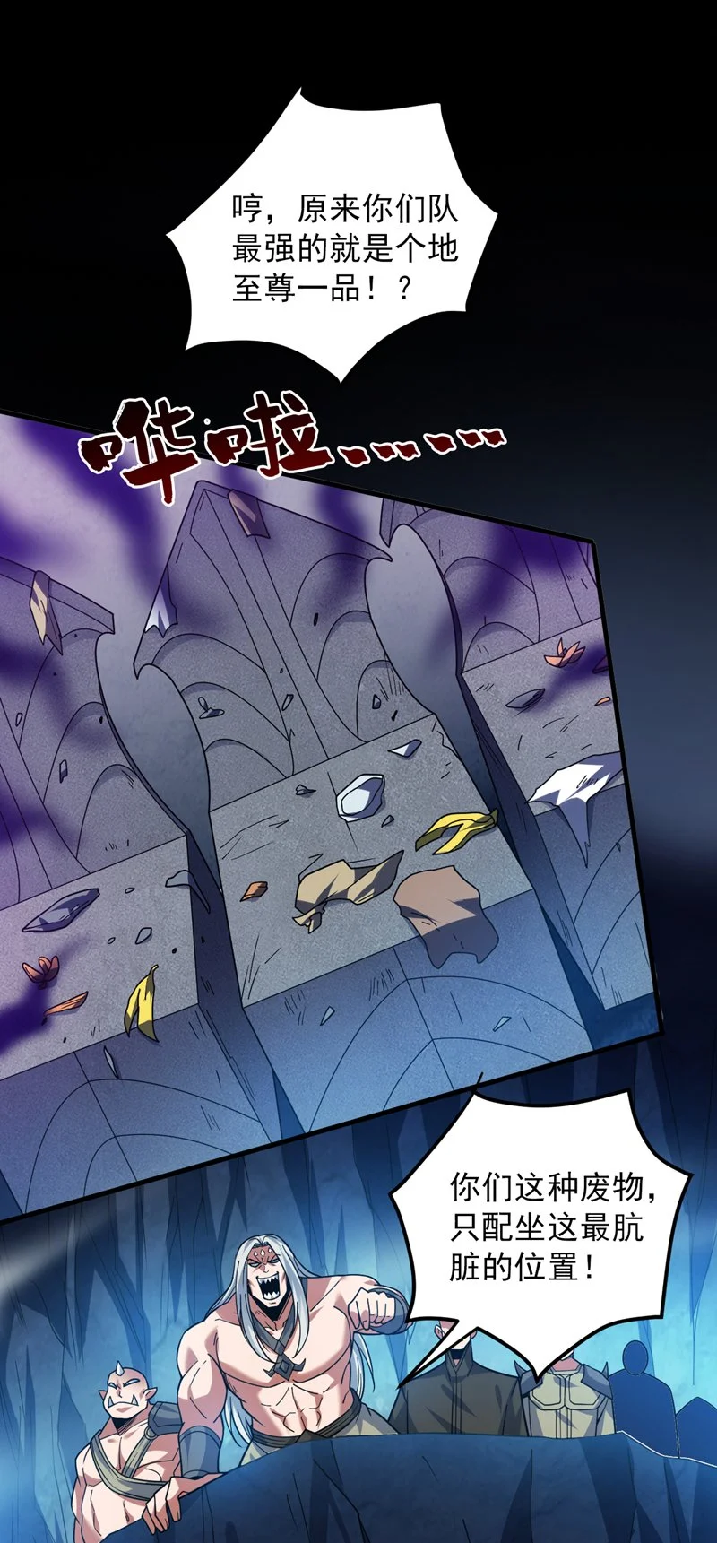 第140话 被保护的感觉 第9页