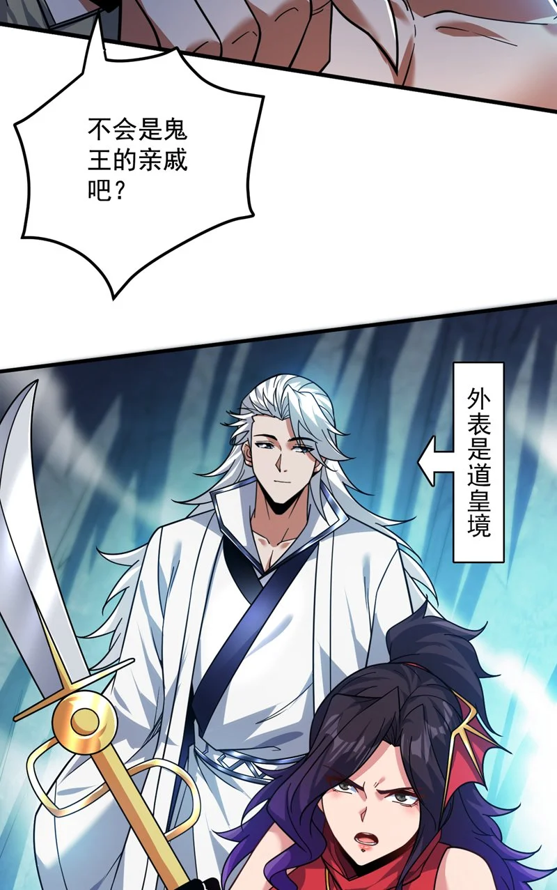 第140话 被保护的感觉 第12页