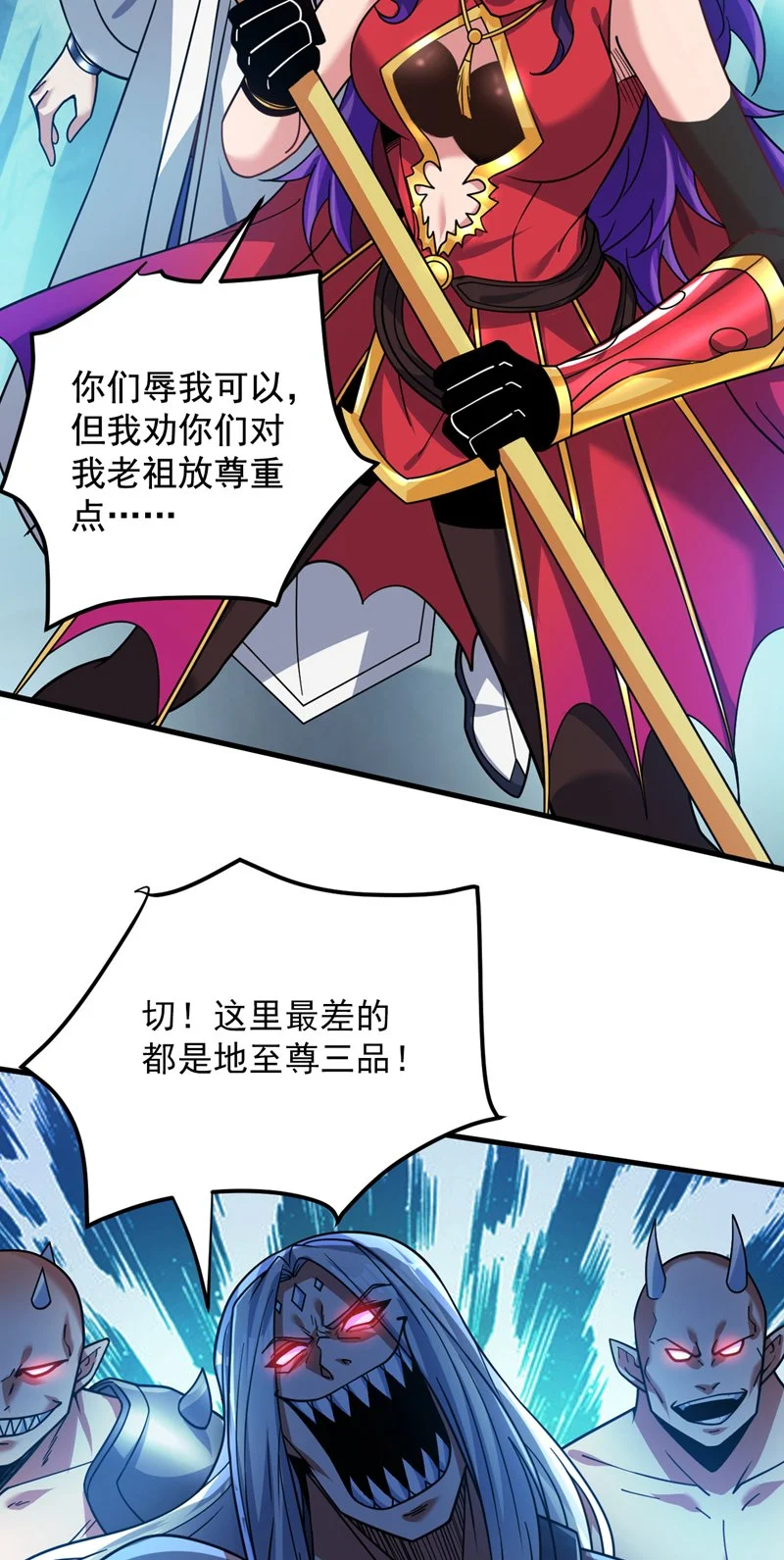 第140话 被保护的感觉 第13页