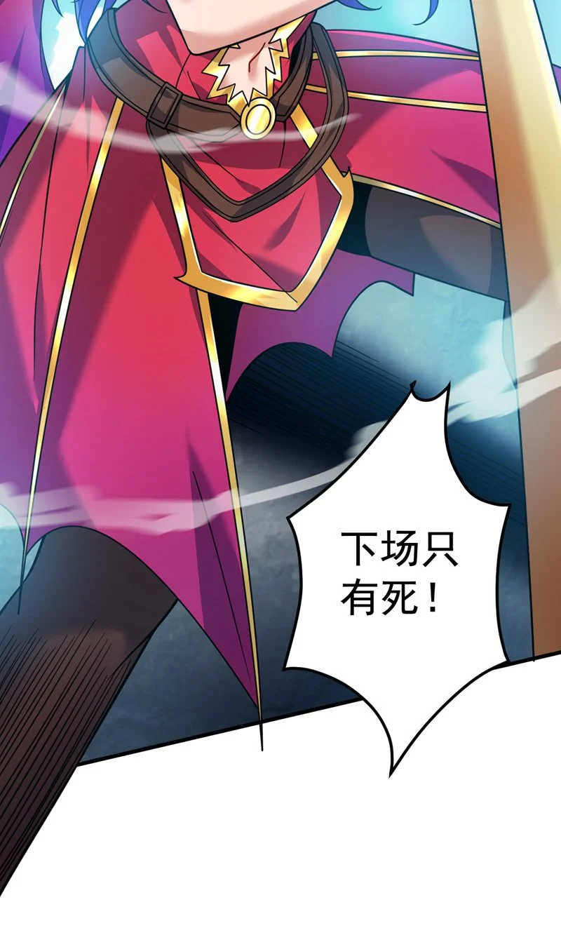 第140话 被保护的感觉 第22页
