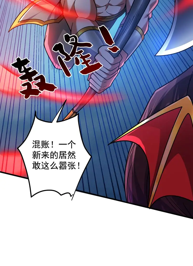 第140话 被保护的感觉 第26页