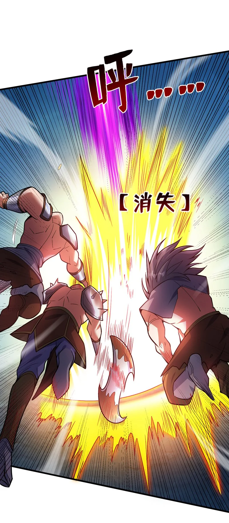第140话 被保护的感觉 第27页