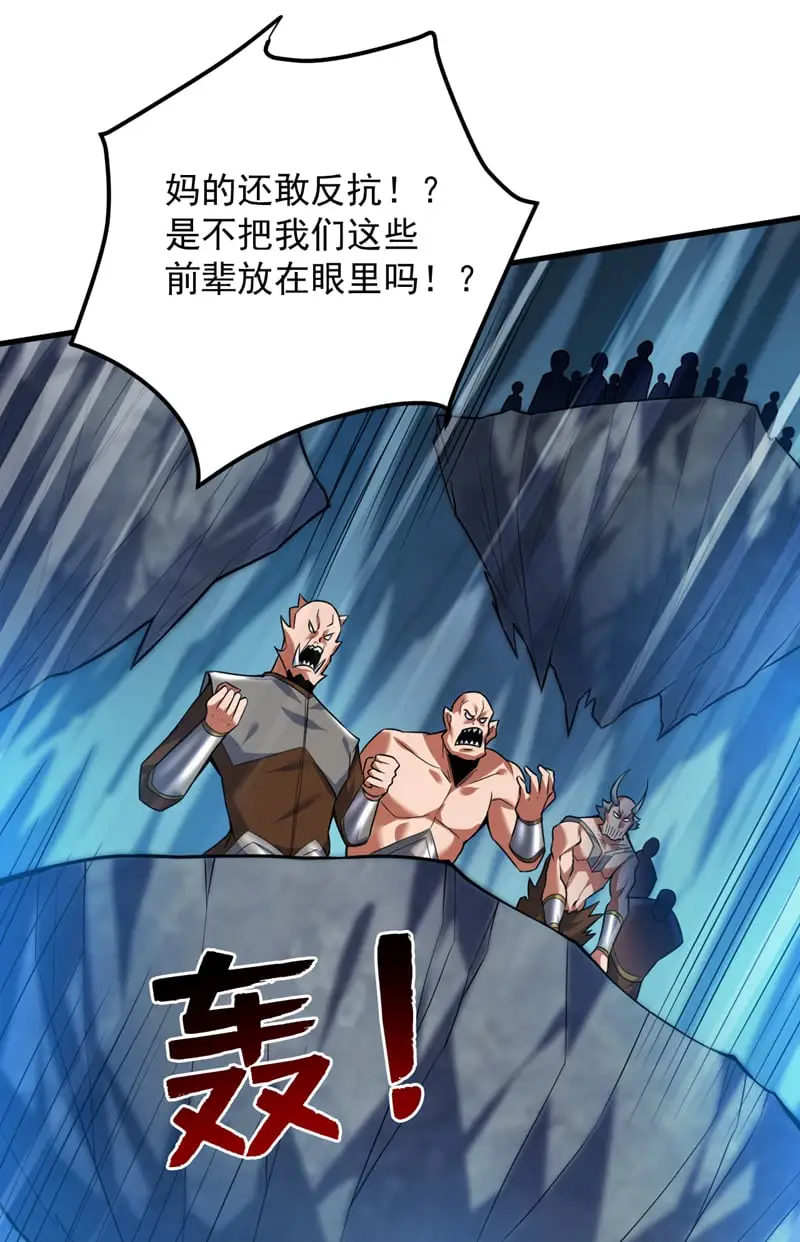 第140话 被保护的感觉 第32页