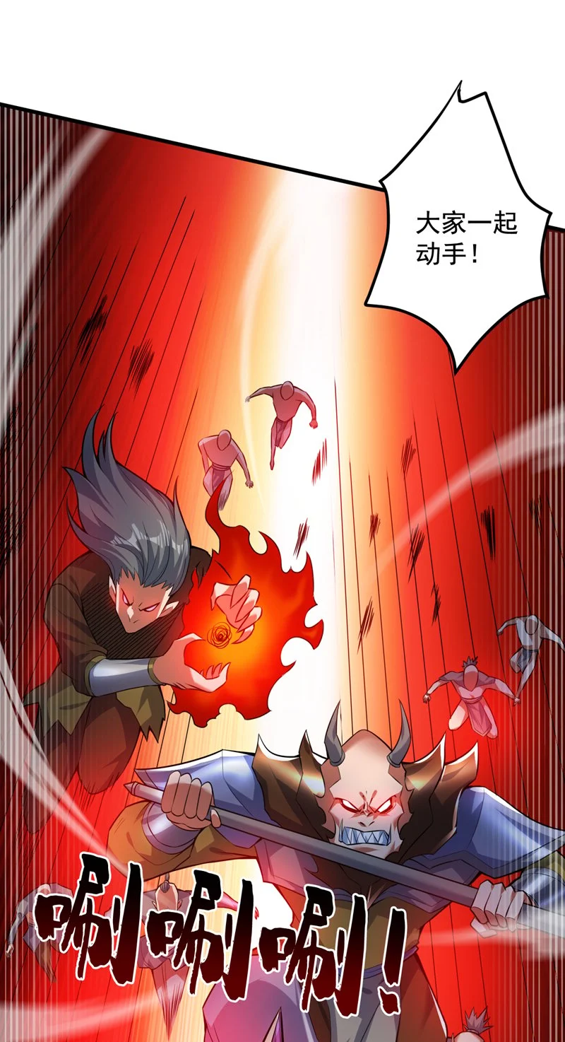 第140话 被保护的感觉 第34页
