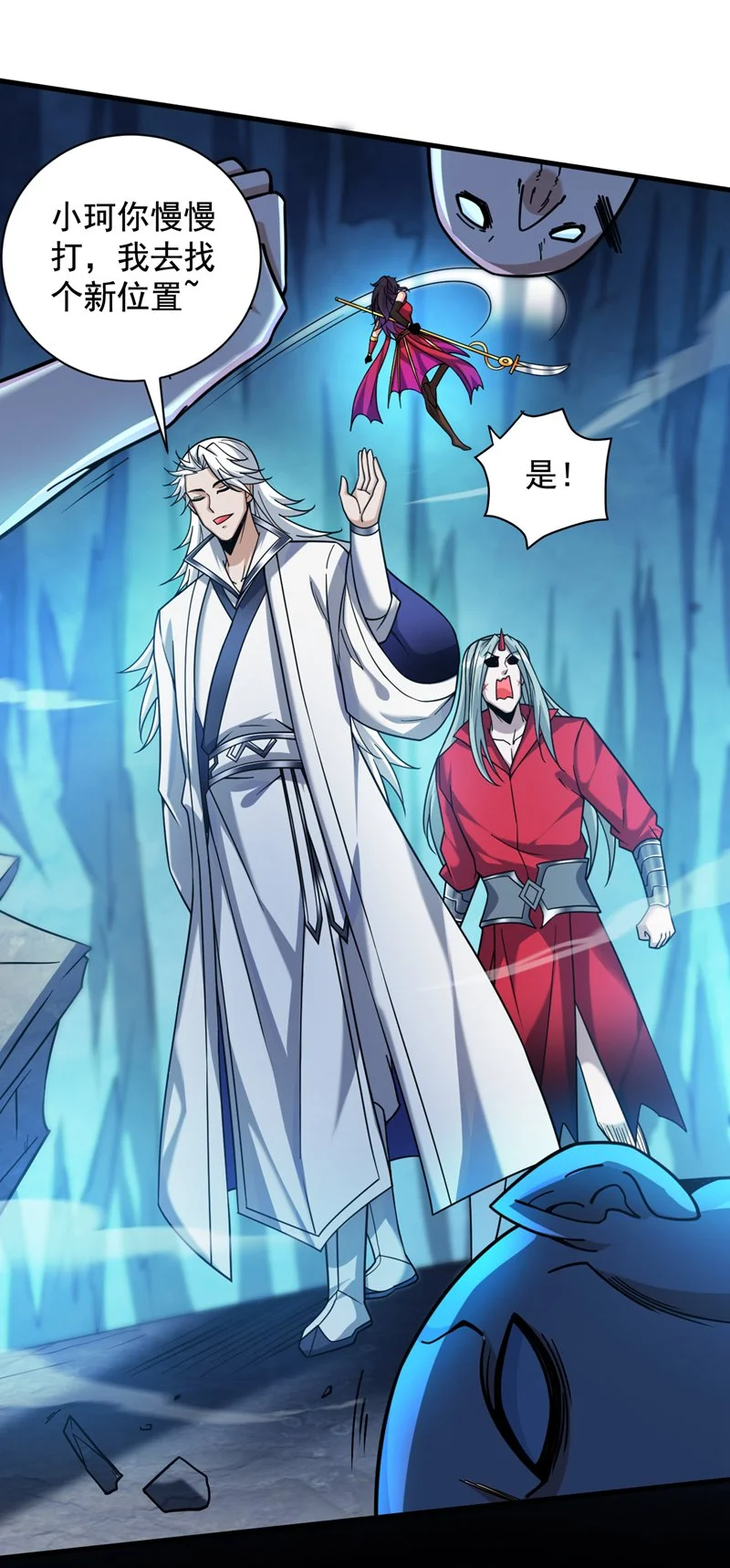 第140话 被保护的感觉 第40页