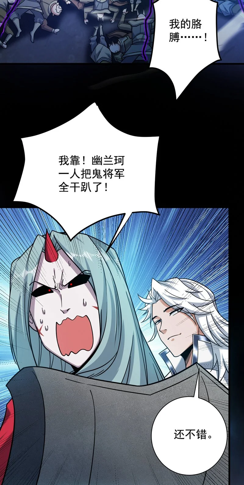 第140话 被保护的感觉 第46页