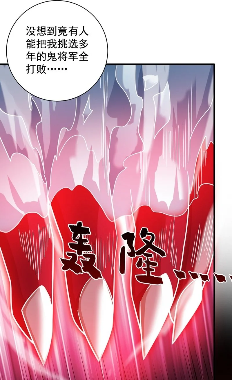 第141话 灵魂契约 第2页