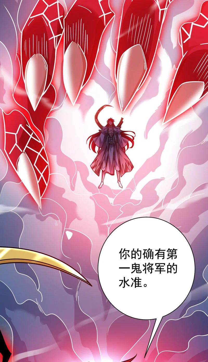 第141话 灵魂契约 第4页