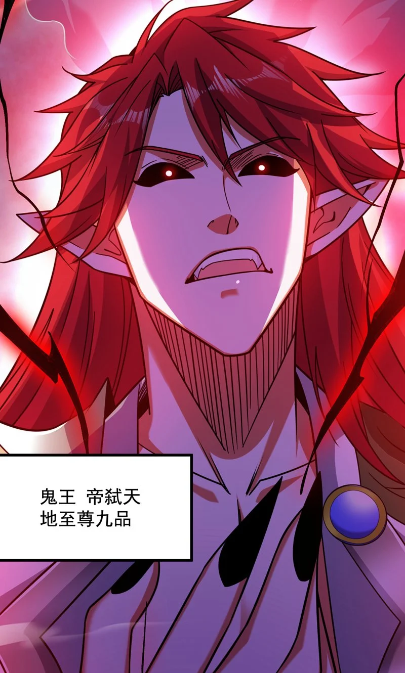 第141话 灵魂契约 第5页