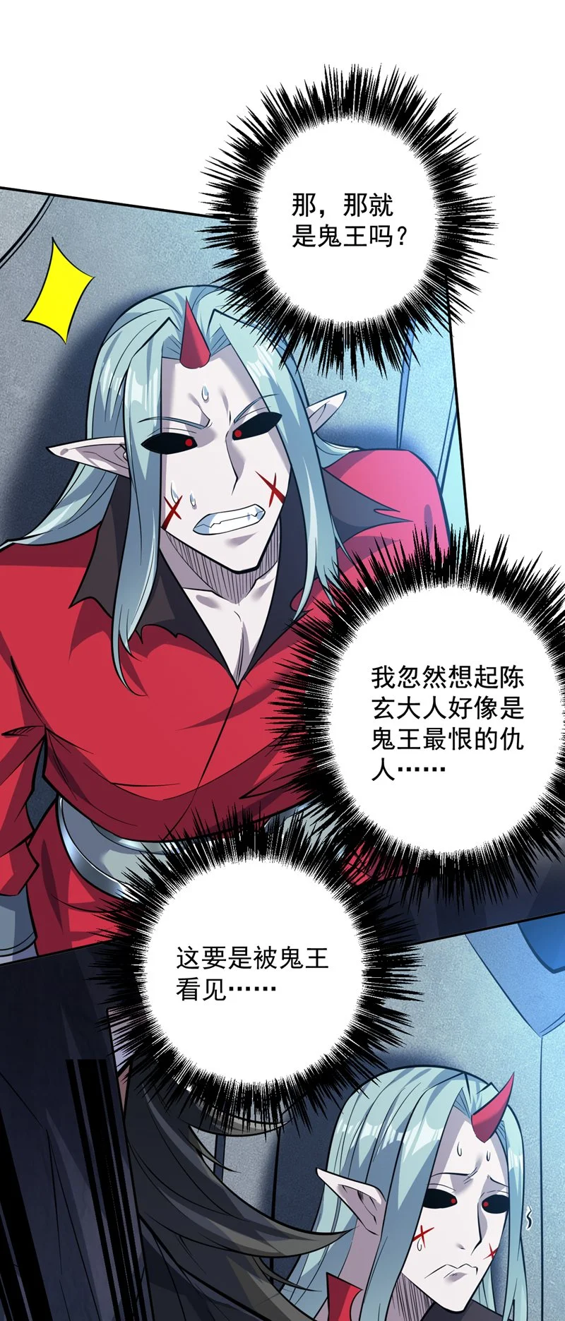 第141话 灵魂契约 第7页