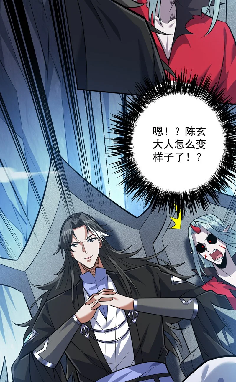 第141话 灵魂契约 第8页