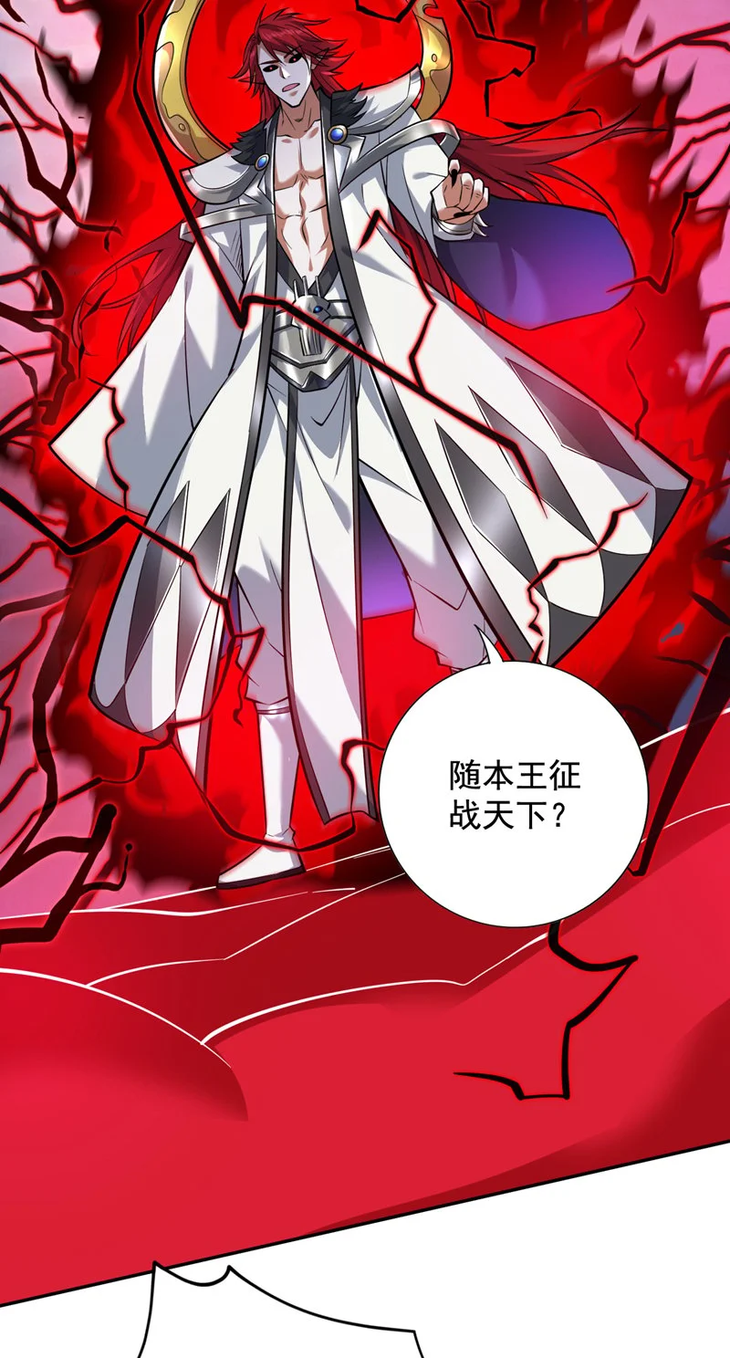 第141话 灵魂契约 第11页
