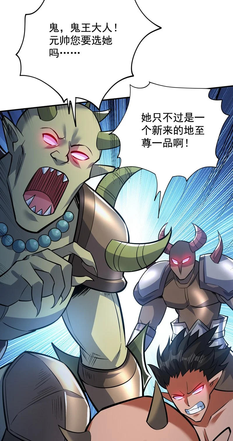 第141话 灵魂契约 第12页