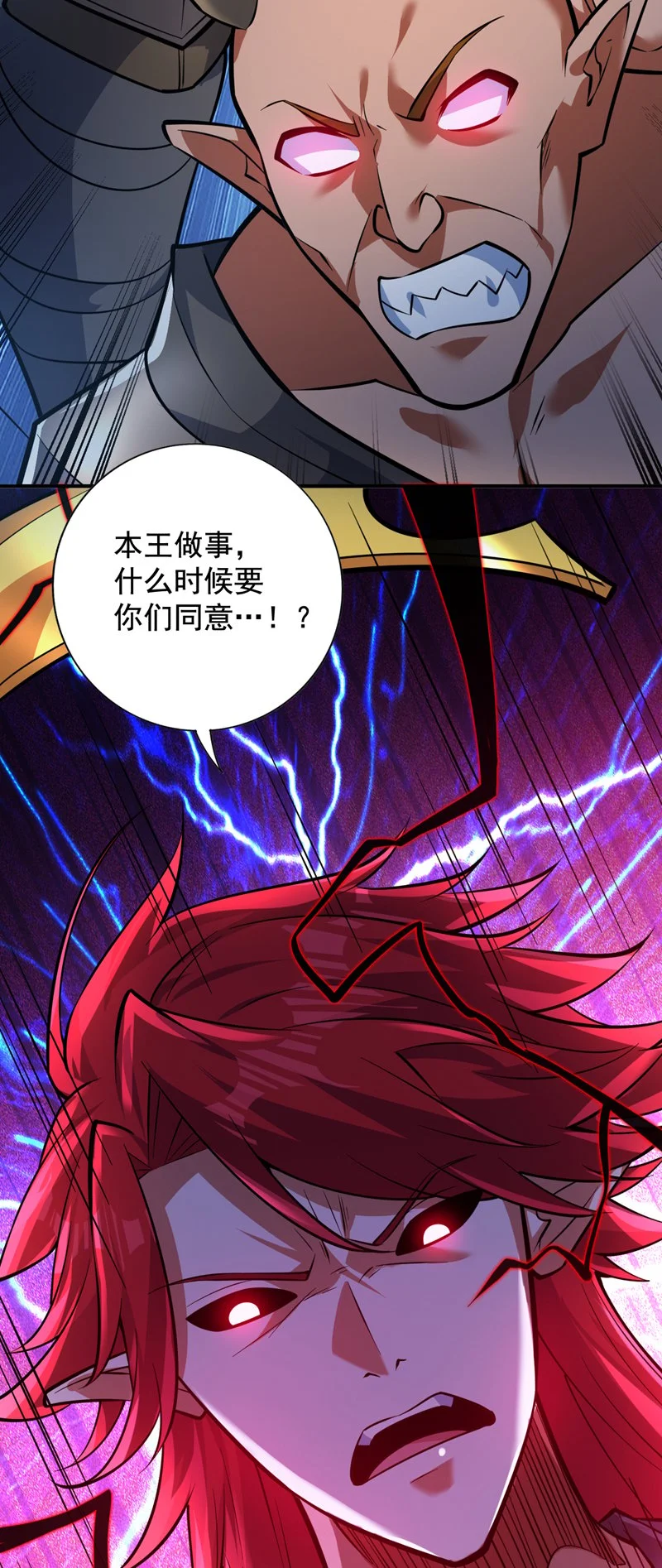 第141话 灵魂契约 第13页