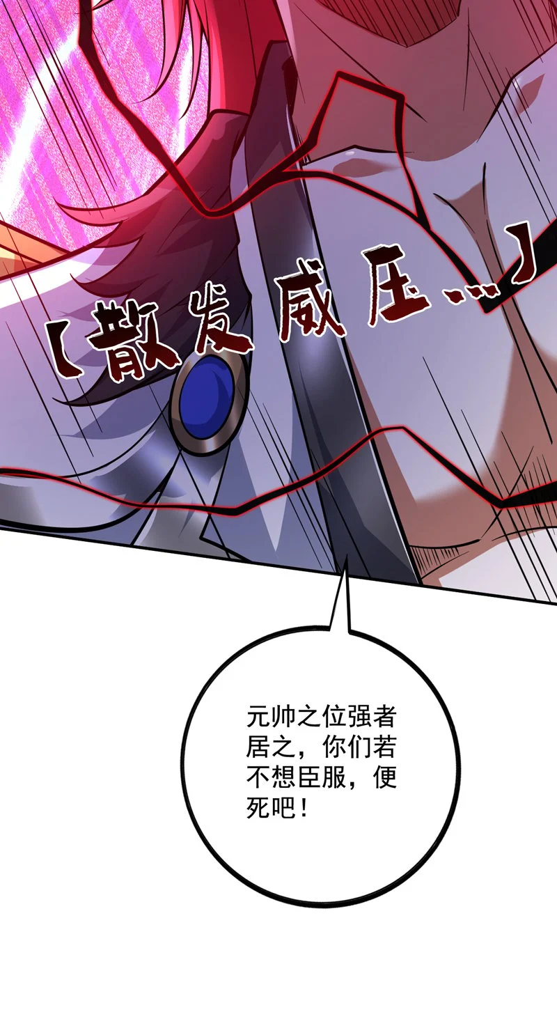 第141话 灵魂契约 第14页