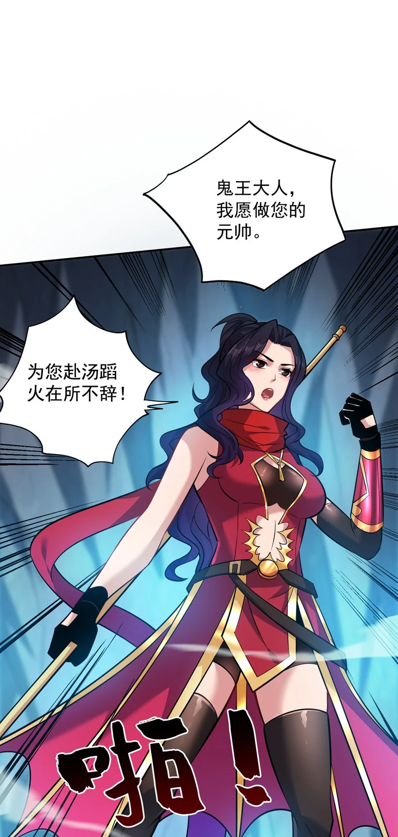 第141话 灵魂契约 第19页
