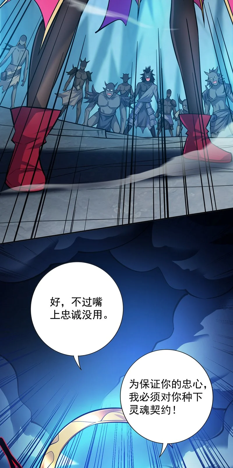 第141话 灵魂契约 第20页