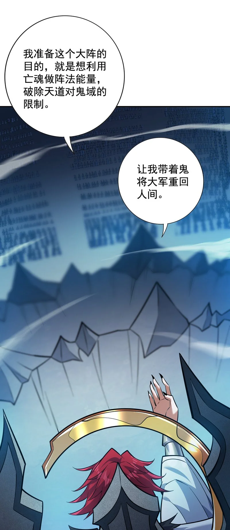 第141话 灵魂契约 第34页