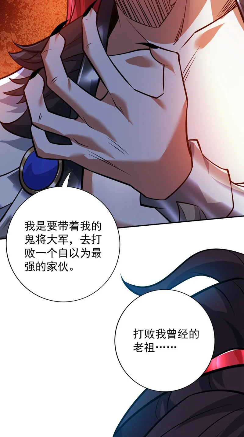 第141话 灵魂契约 第37页