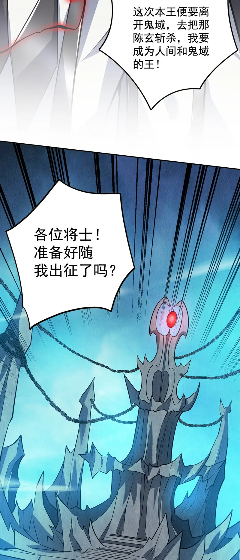 第141话 灵魂契约 第41页