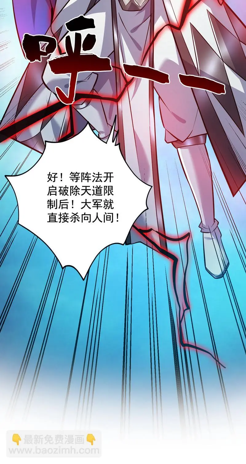 第141话 灵魂契约 第46页