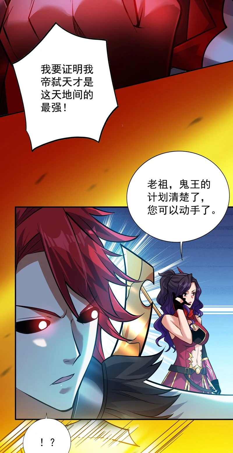 第142话 你拿什么和本王斗！ 第3页