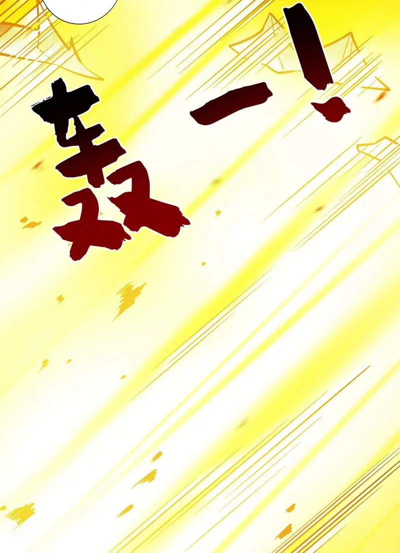 第142话 你拿什么和本王斗！ 第4页
