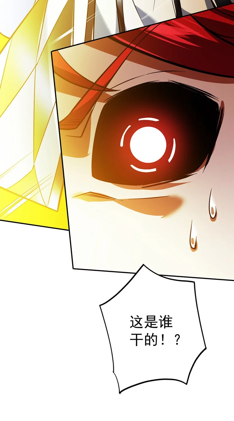 第142话 你拿什么和本王斗！ 第10页