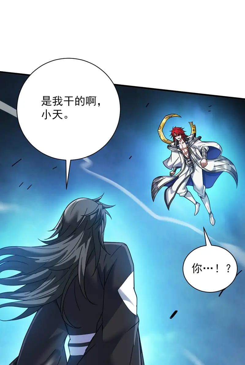 第142话 你拿什么和本王斗！ 第11页