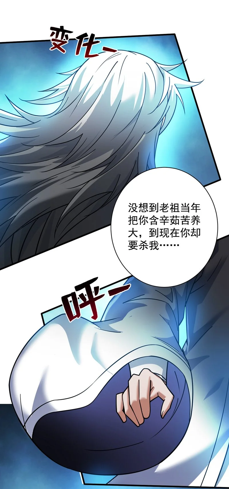 第142话 你拿什么和本王斗！ 第13页