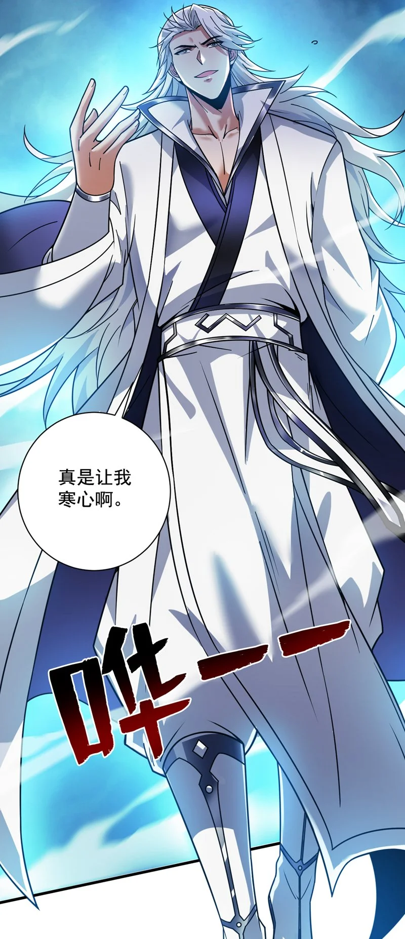 第142话 你拿什么和本王斗！ 第14页