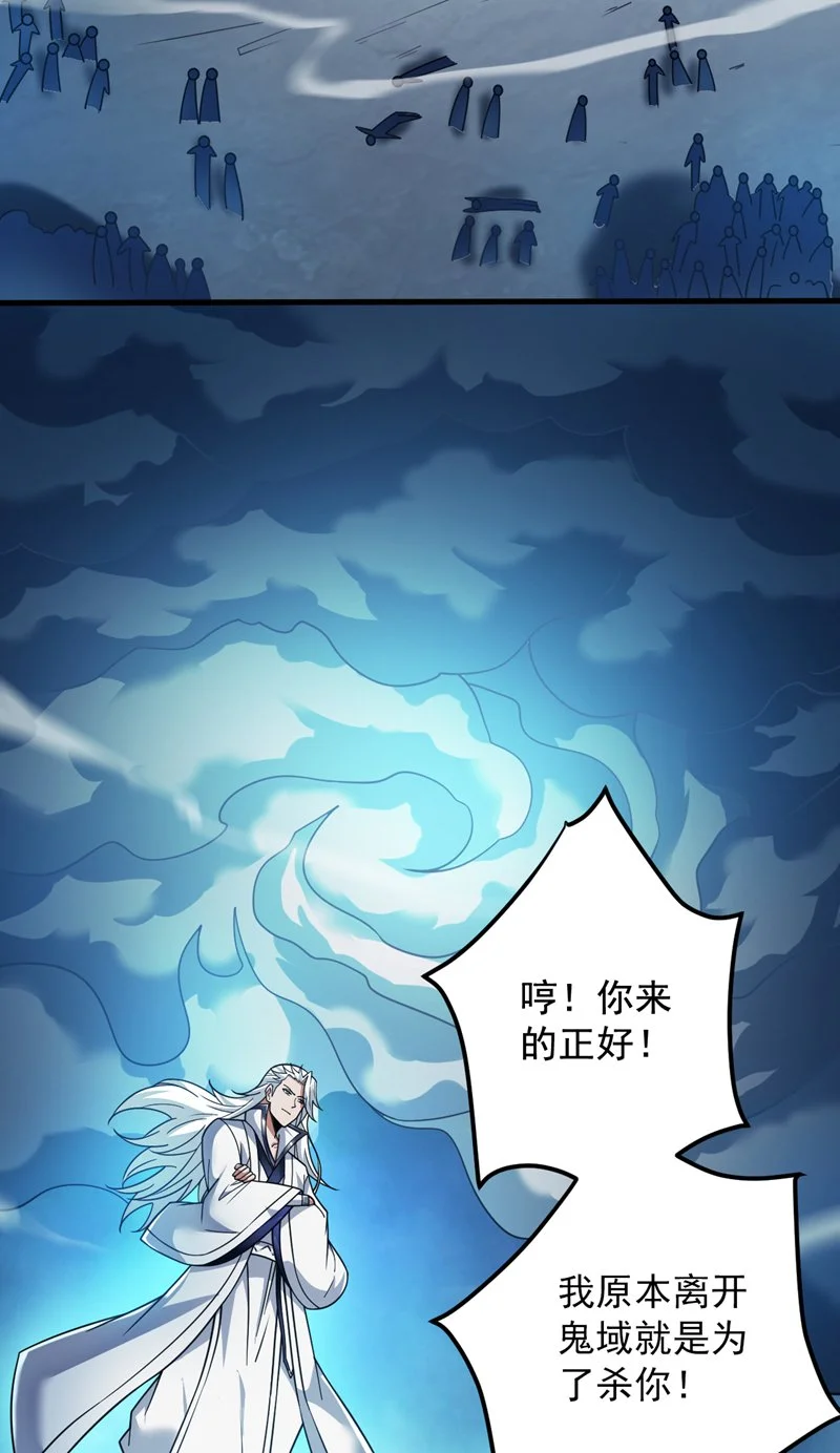 第142话 你拿什么和本王斗！ 第17页