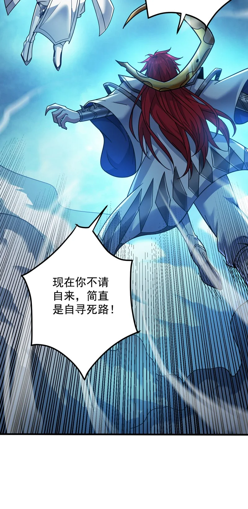 第142话 你拿什么和本王斗！ 第18页