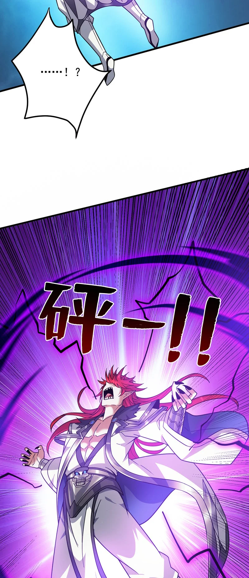 第142话 你拿什么和本王斗！ 第22页