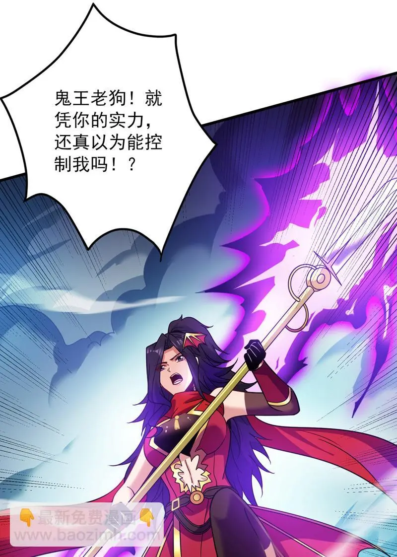 第142话 你拿什么和本王斗！ 第24页