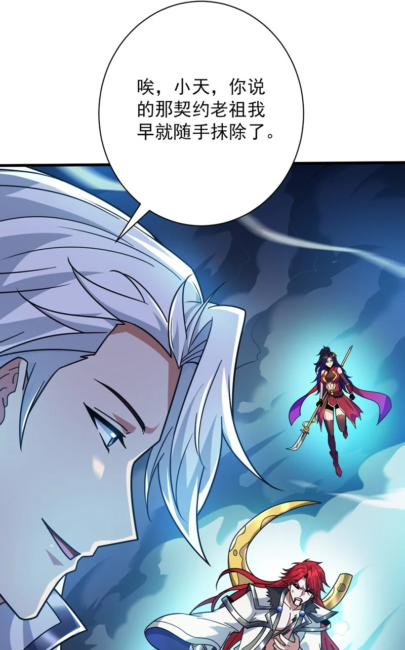第142话 你拿什么和本王斗！ 第26页