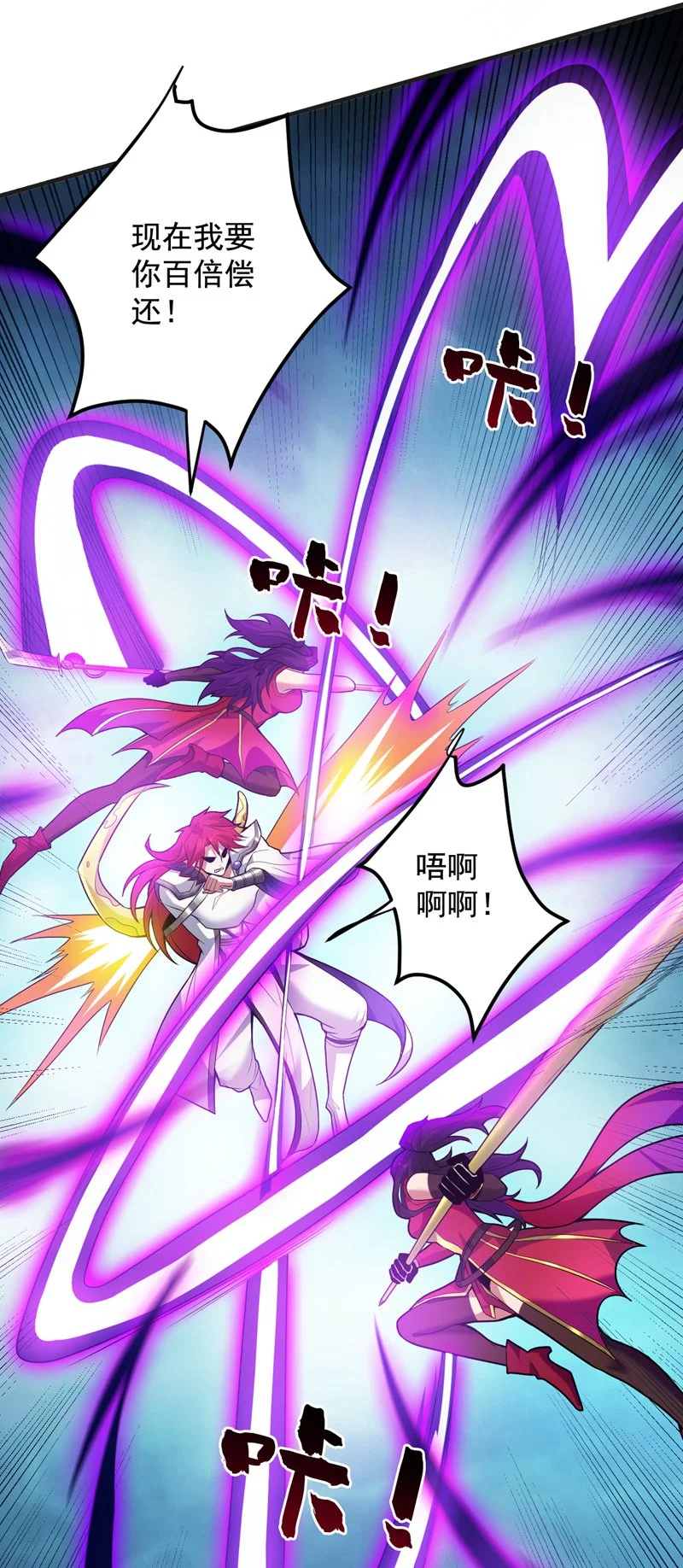 第142话 你拿什么和本王斗！ 第30页