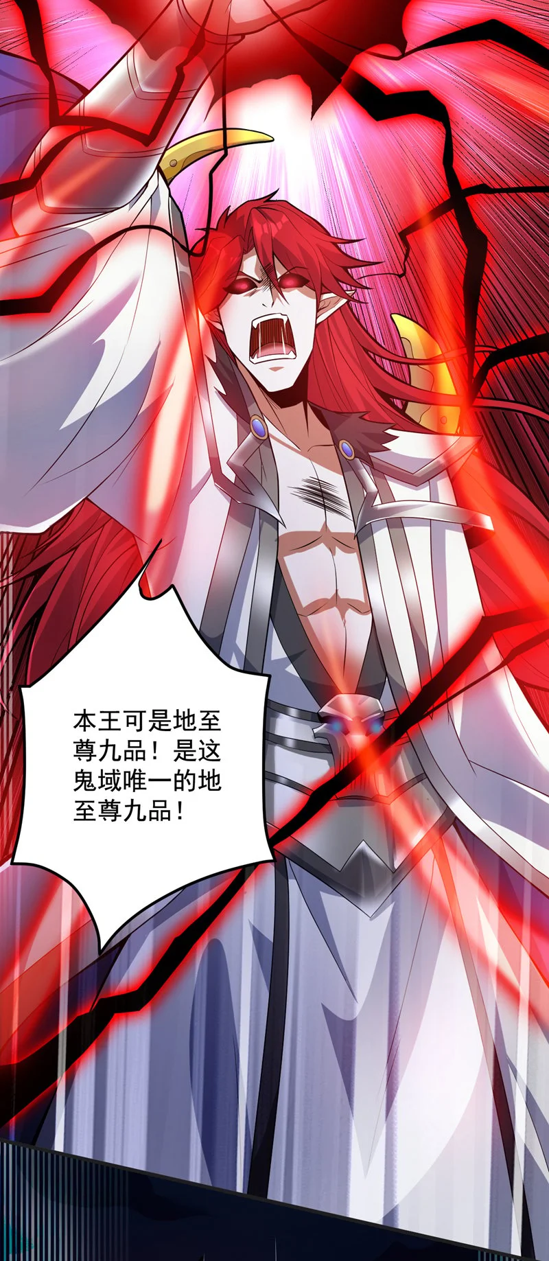 第142话 你拿什么和本王斗！ 第33页