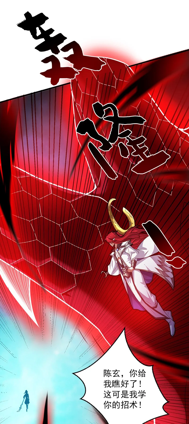第142话 你拿什么和本王斗！ 第36页