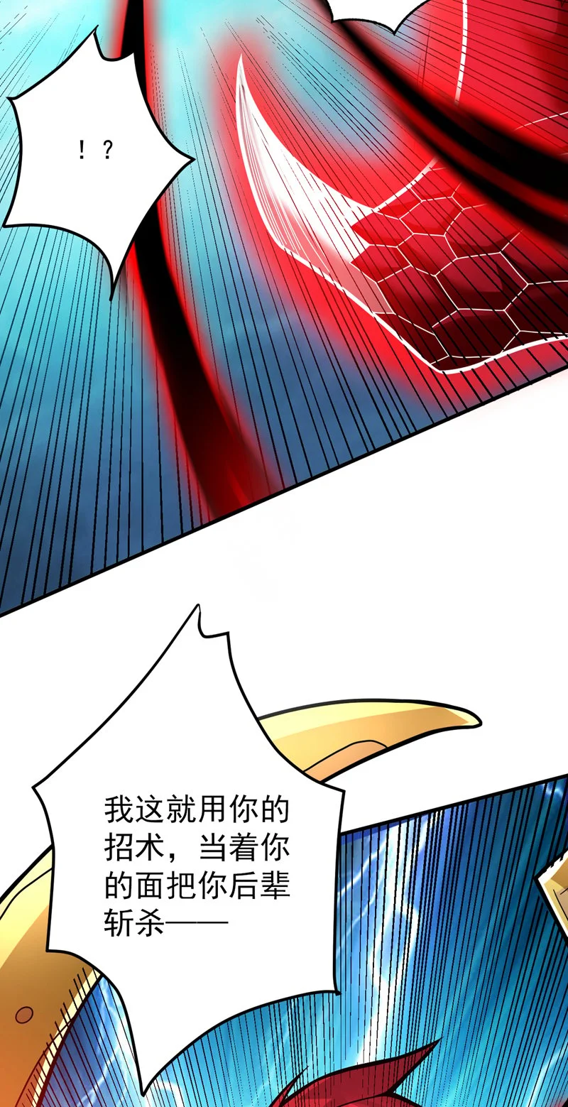 第142话 你拿什么和本王斗！ 第37页