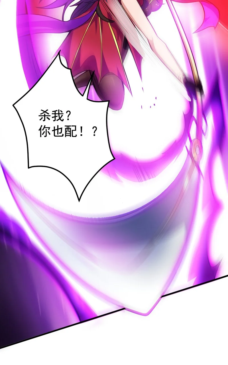 第142话 你拿什么和本王斗！ 第42页