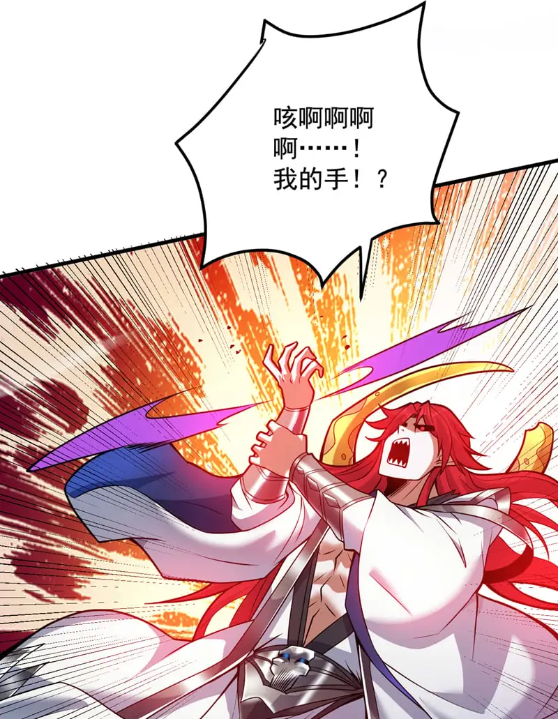 第142话 你拿什么和本王斗！ 第43页